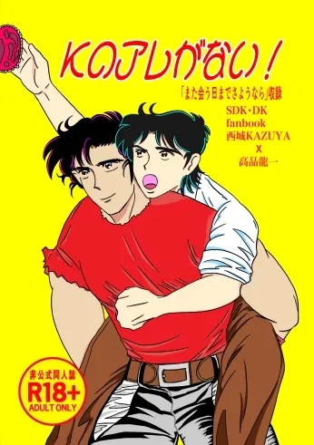 [ソロバノフ] Kのアレがない！ - Hentaiaz.com - 2