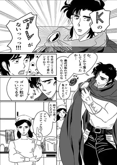 K No Are Ga Nai! 5