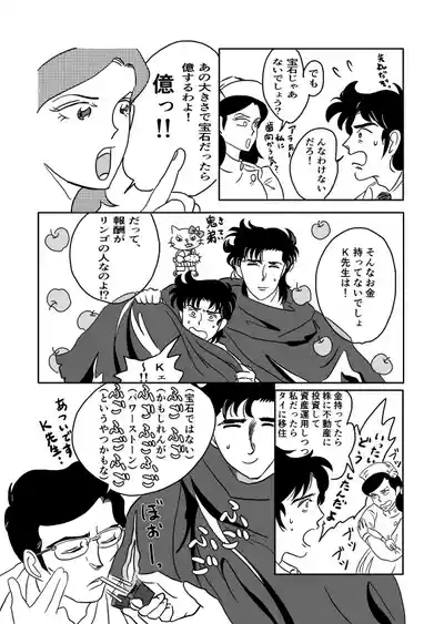 K No Are Ga Nai! 6