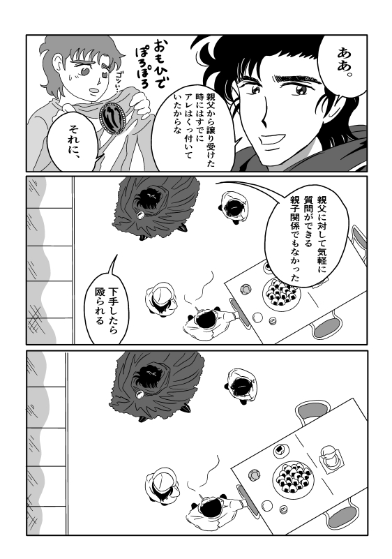 K No Are Ga Nai! 8