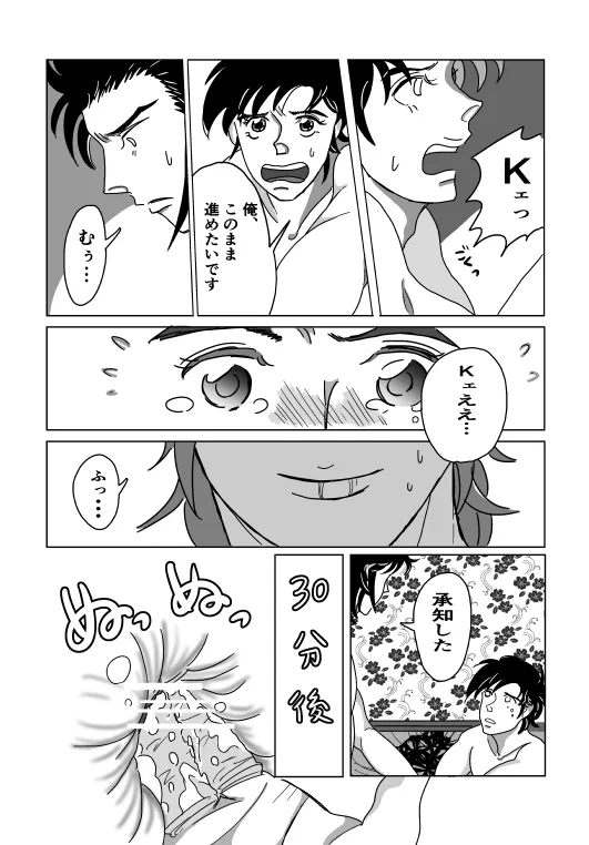 Shoya - Page 13