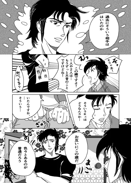 Shoya - Page 4