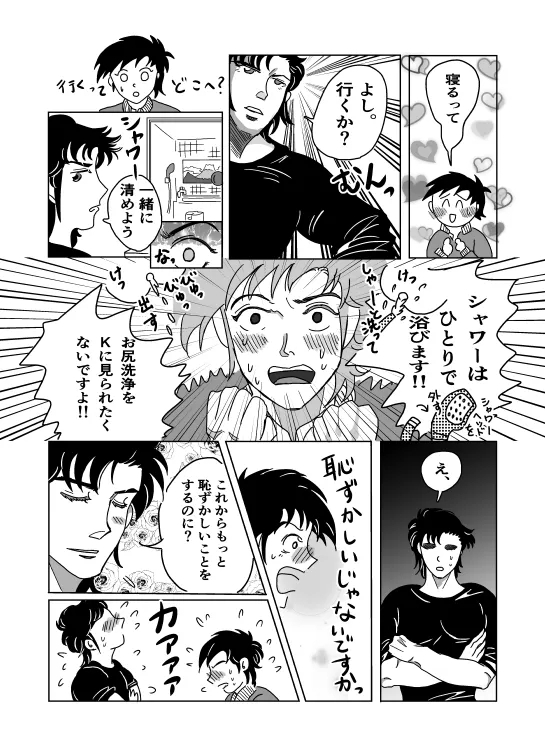 Shoya - Page 7