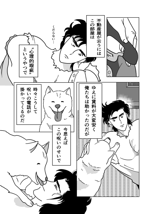 Futari 10
