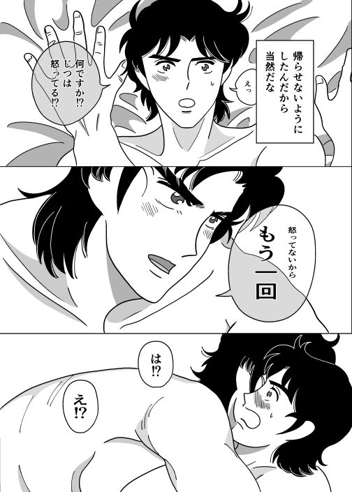 Futari - Page 18