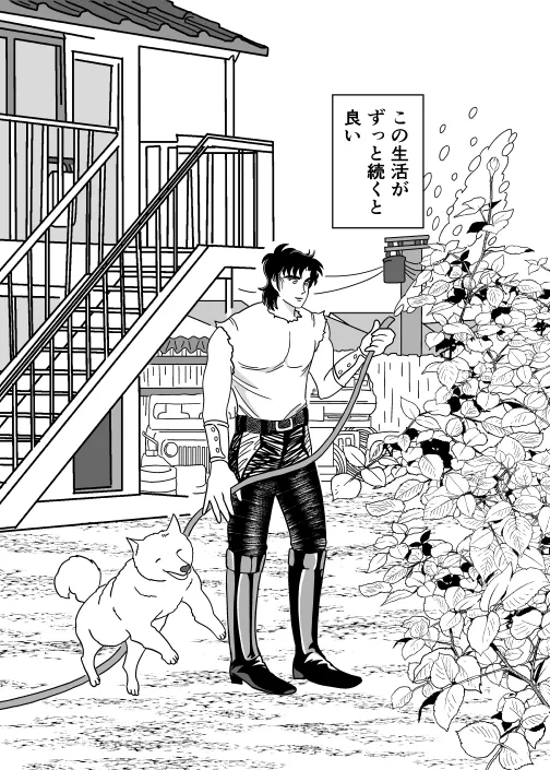 Futari - Page 19