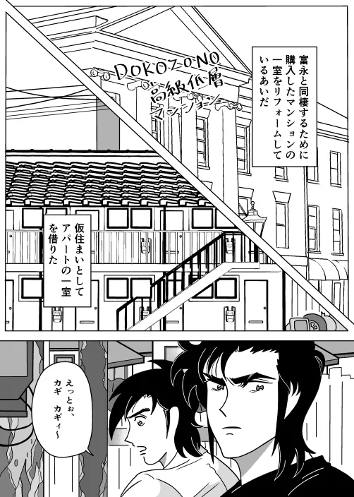 Futari - Page 20
