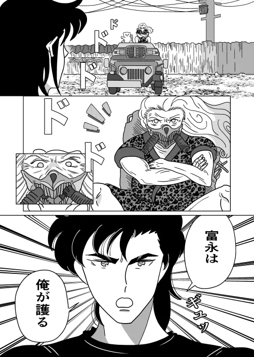 Futari - Page 21