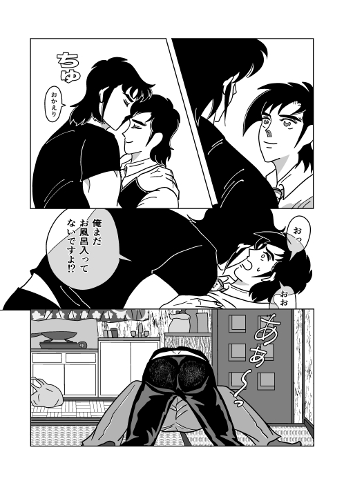 Futari - Page 28