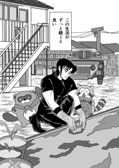 Futari - Page 37
