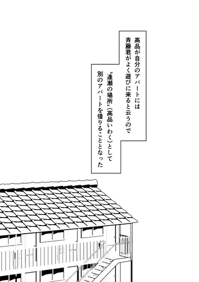 Futari 2