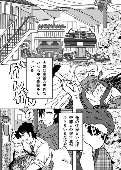Futari 4