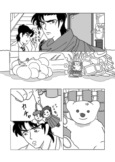 Futari 4