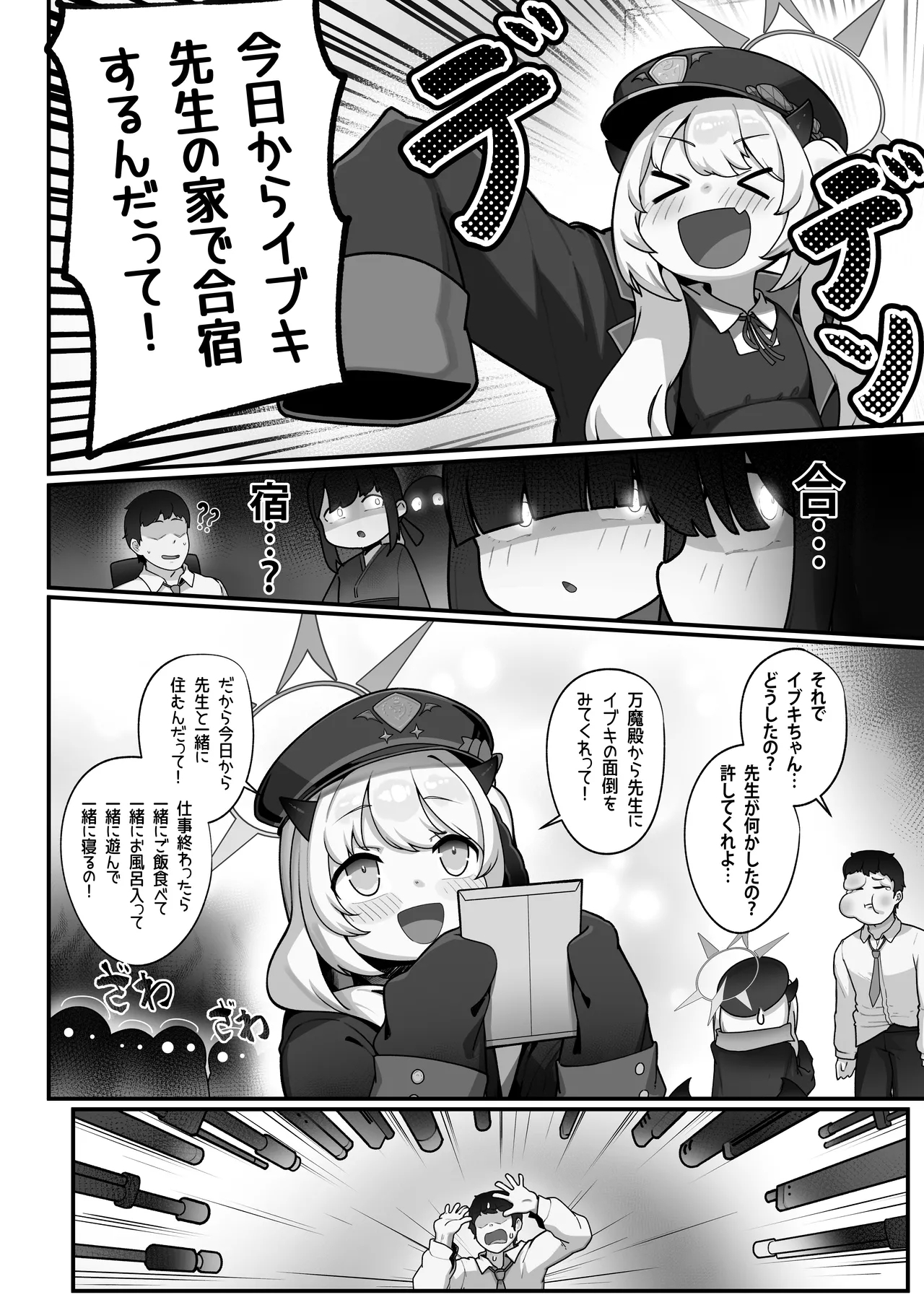Banmaden no Jikken-sha to Kozukuri Jisshuu Shichau Hon - Page 5
