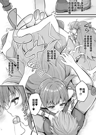 Slime Musume Meruru no Ecchi na Oshigoto Ch. 2 | 史莱姆娘梅露露的涩情工作 第2话 10