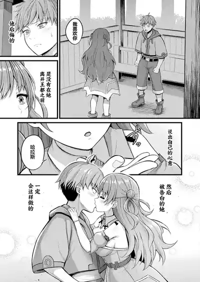 Slime Musume Meruru no Ecchi na Oshigoto Ch. 2 | 史莱姆娘梅露露的涩情工作 第2话 9