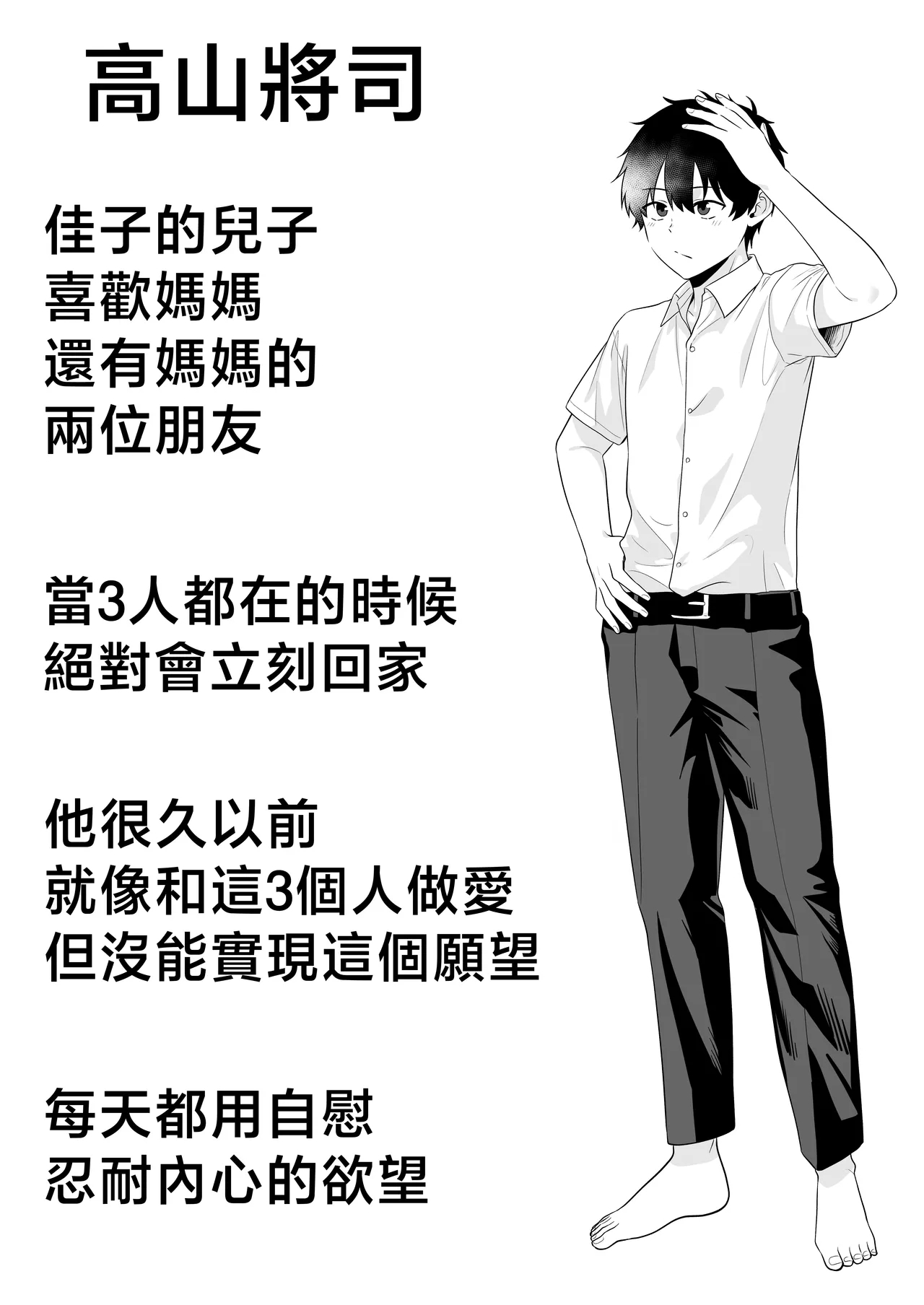 Mama Tomo Harem 2| 媽媽友后宮2 - Page 7