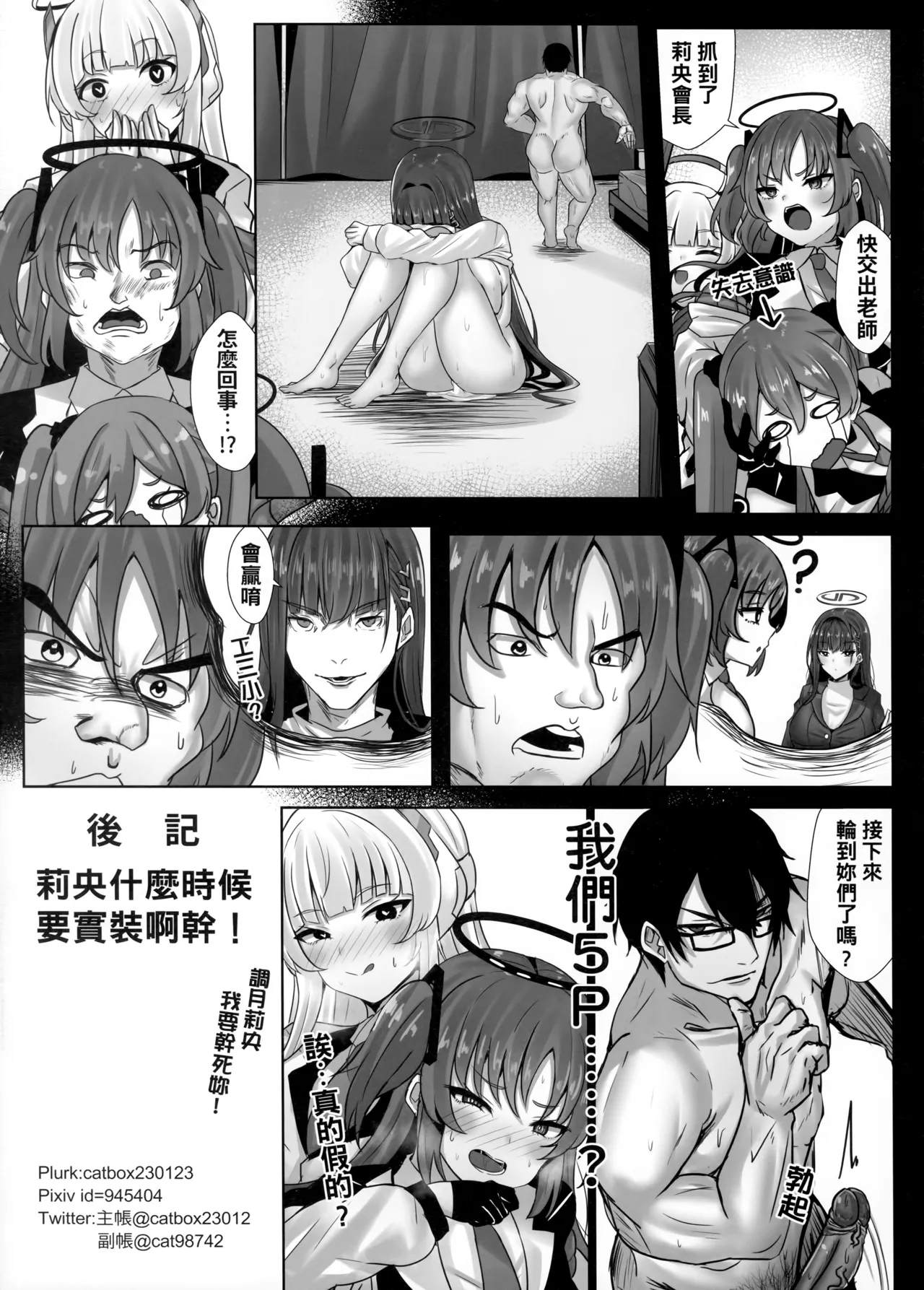 調月莉央我要幹死妳！ - Rio Tsukatsuki I will fuck you hard! - Page 17