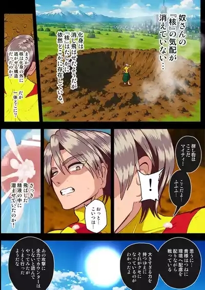Overpowered 10