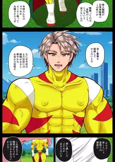 Overpowered 2