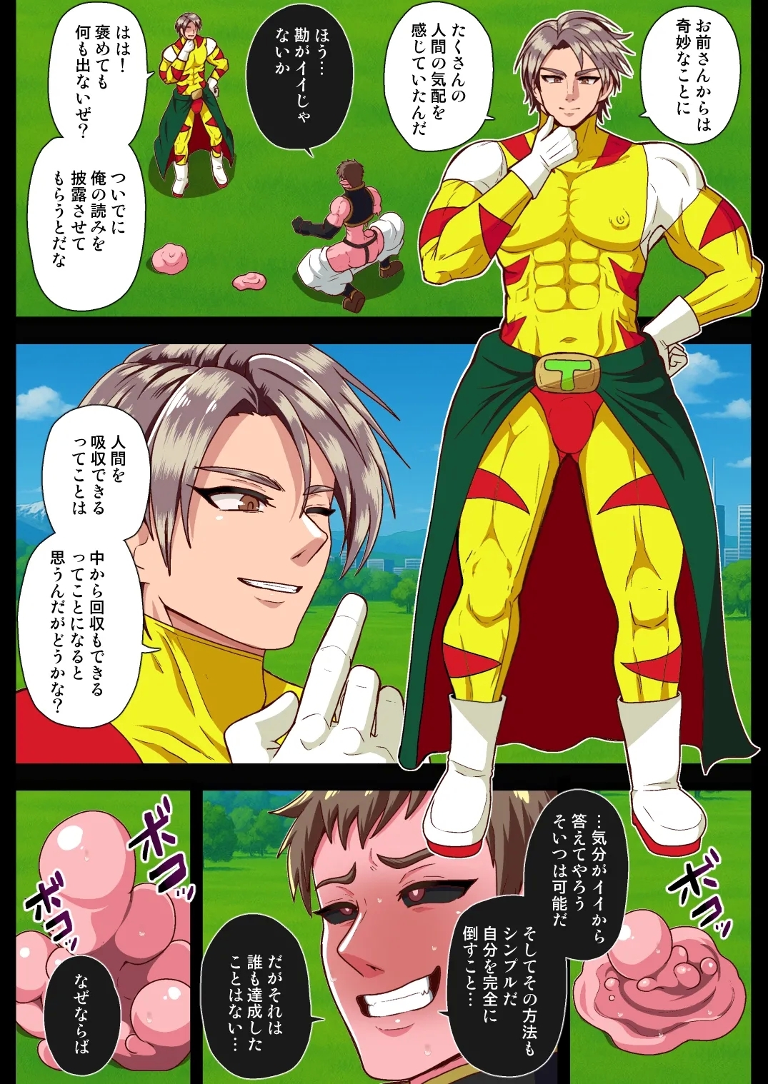 Overpowered - Page 4