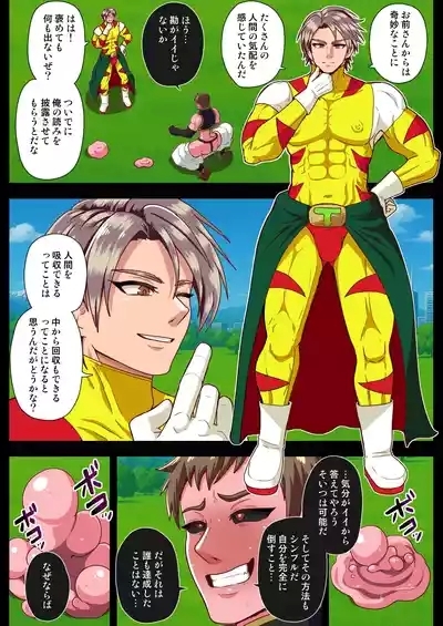 Overpowered 4