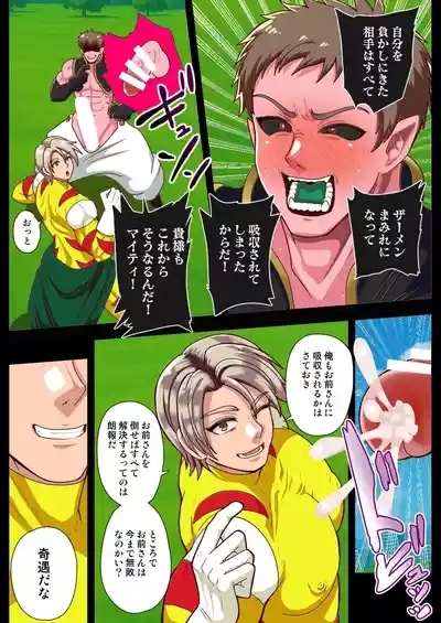 Overpowered 5