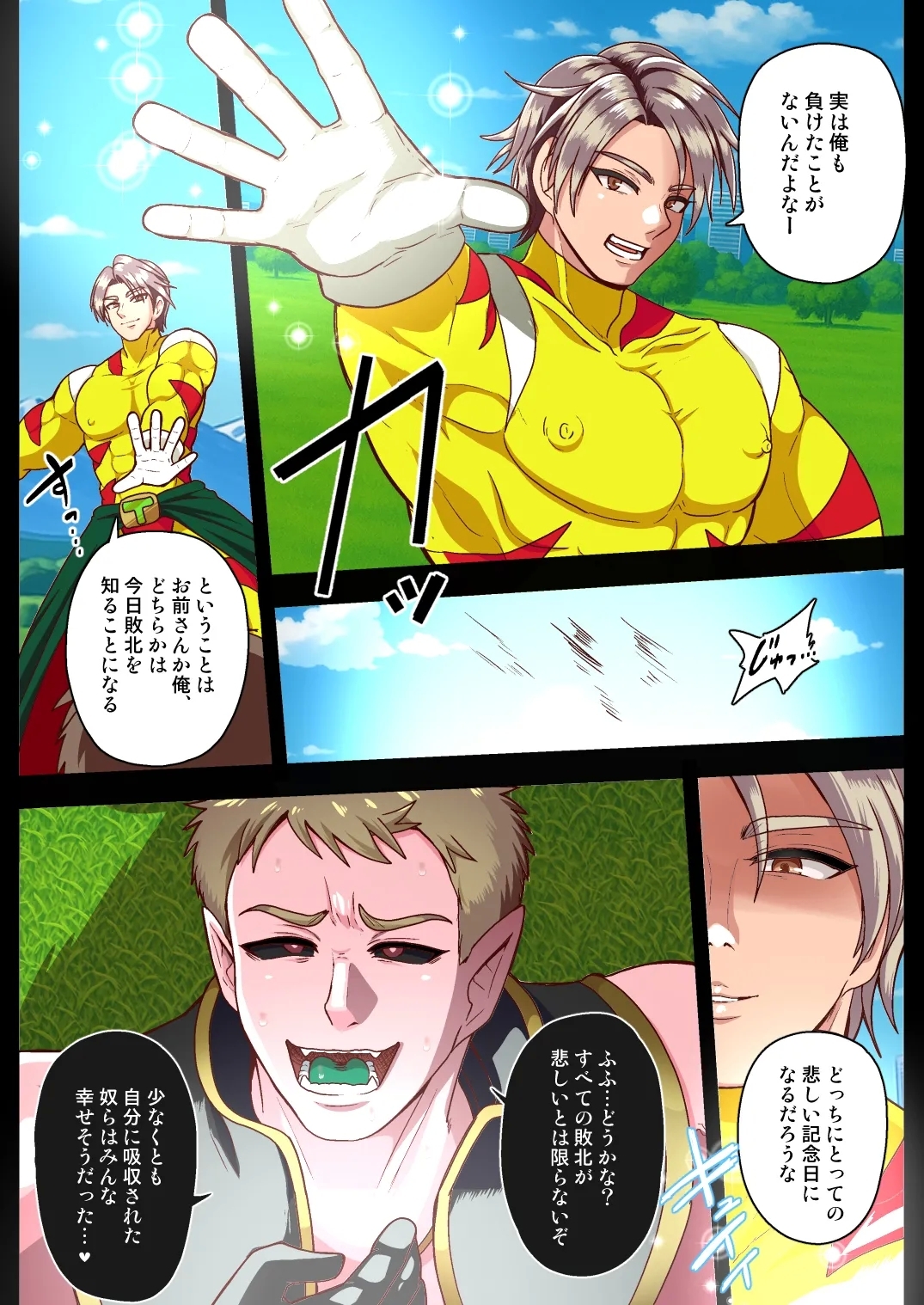 Overpowered - Page 6