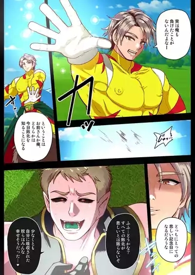 Overpowered 6