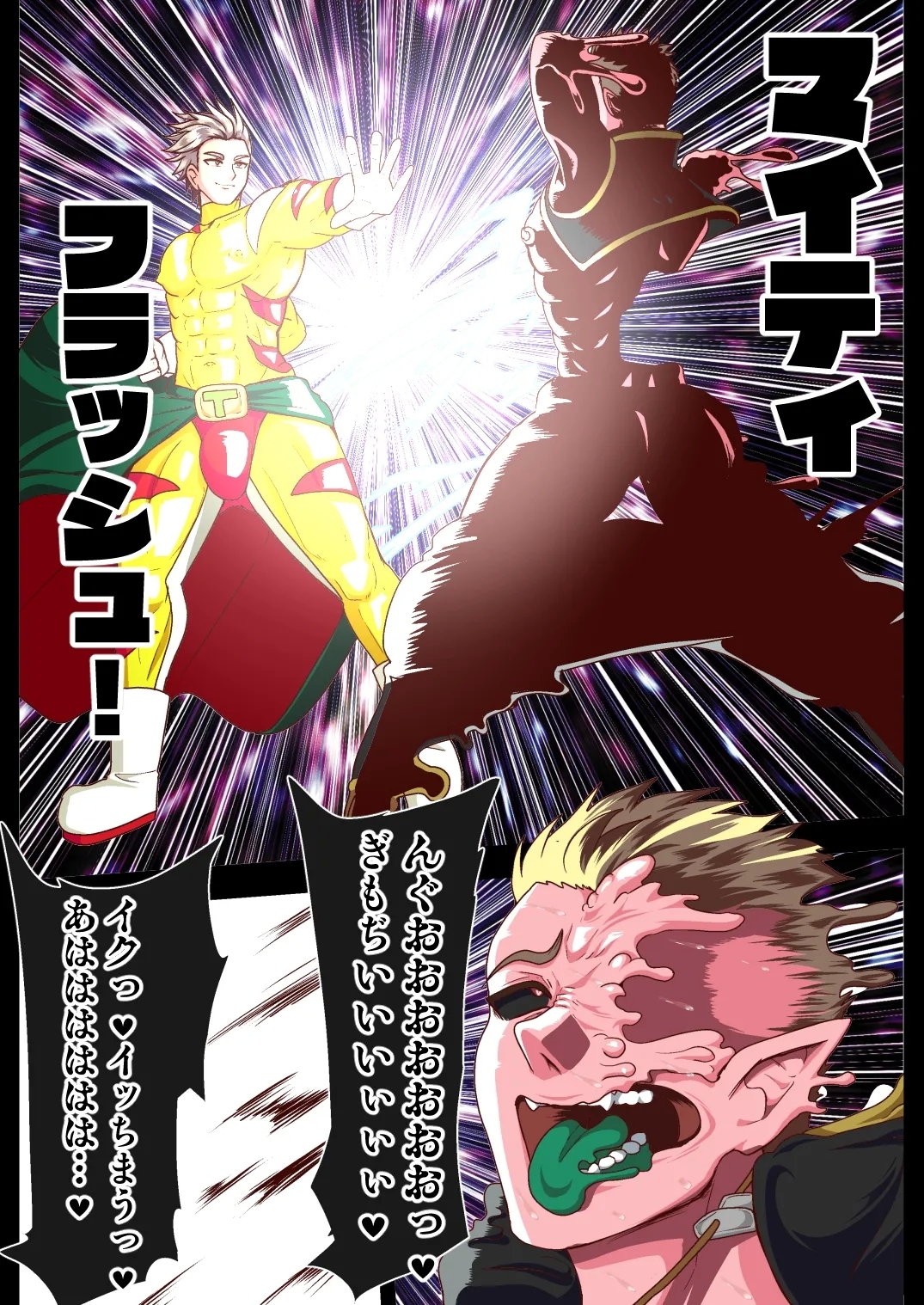Overpowered - Page 8