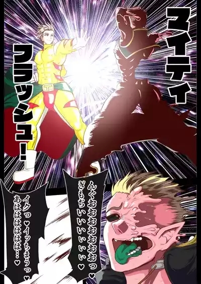 Overpowered 8