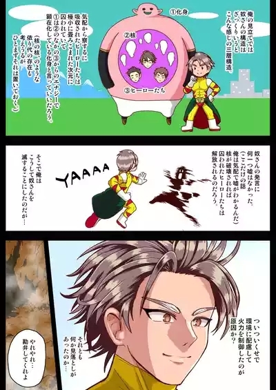 Overpowered 9