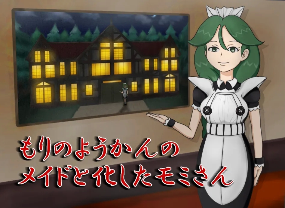 Momi-san, a maid at the forest Old Chateau - Page 1