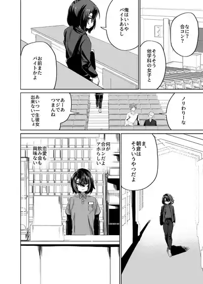 Futsū No Danshi Daigakusei O Onaho Tsuma Ni Shite Ichi Yarabu Seikatsu 1