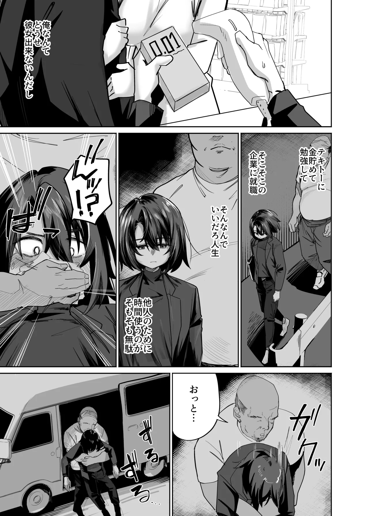 Futsū No Danshi Daigakusei O Onaho Tsuma Ni Shite Ichi Yarabu Seikatsu - Page 2
