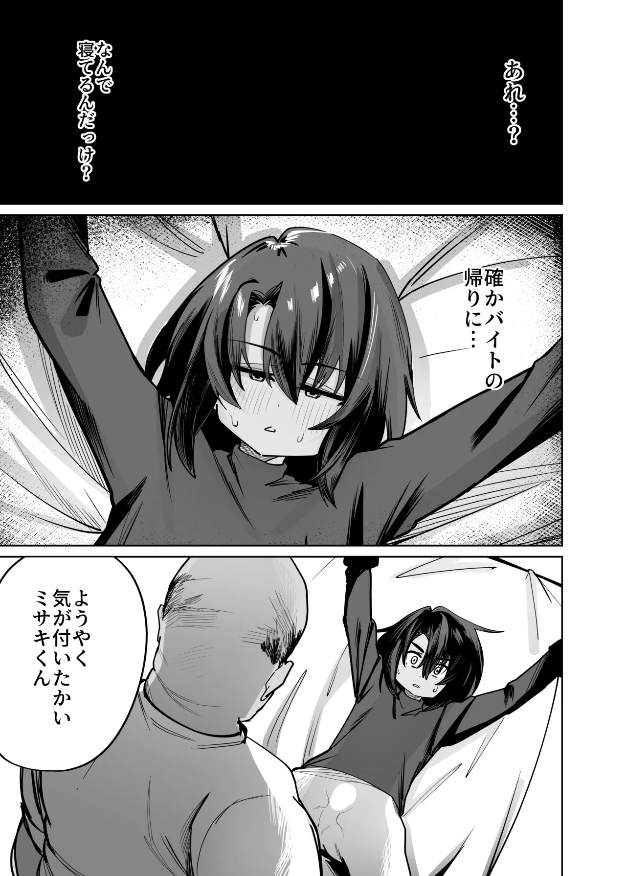 Futsū No Danshi Daigakusei O Onaho Tsuma Ni Shite Ichi Yarabu Seikatsu - Page 4