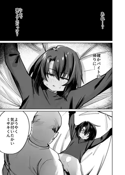 Futsū No Danshi Daigakusei O Onaho Tsuma Ni Shite Ichi Yarabu Seikatsu 4