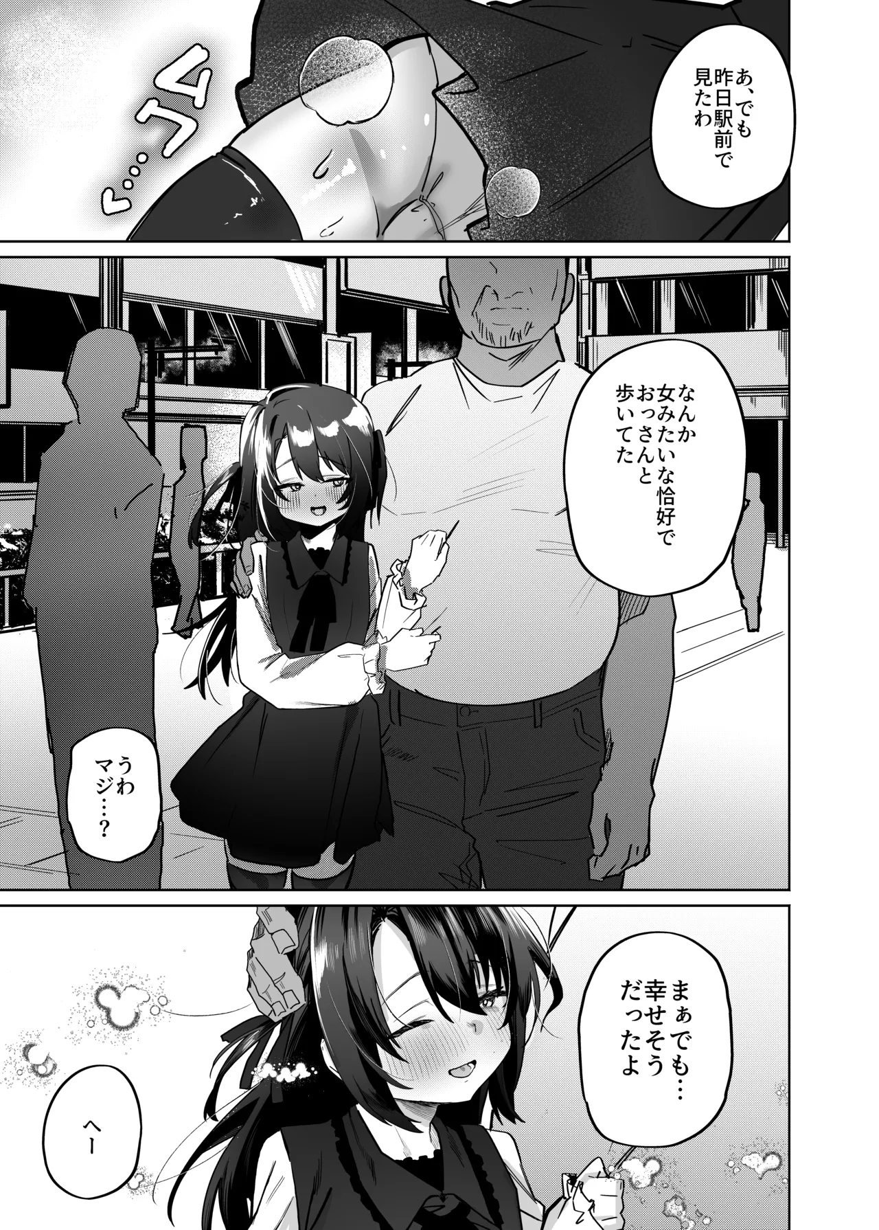 Futsū No Danshi Daigakusei O Onaho Tsuma Ni Shite Ichi Yarabu Seikatsu - Page 56