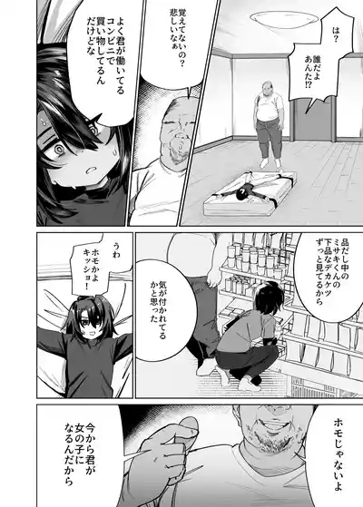 Futsū No Danshi Daigakusei O Onaho Tsuma Ni Shite Ichi Yarabu Seikatsu 5