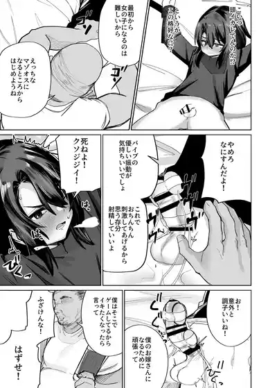 Futsū No Danshi Daigakusei O Onaho Tsuma Ni Shite Ichi Yarabu Seikatsu 6