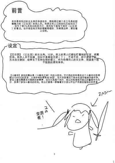 エルシーイステアリ生殖記録 2