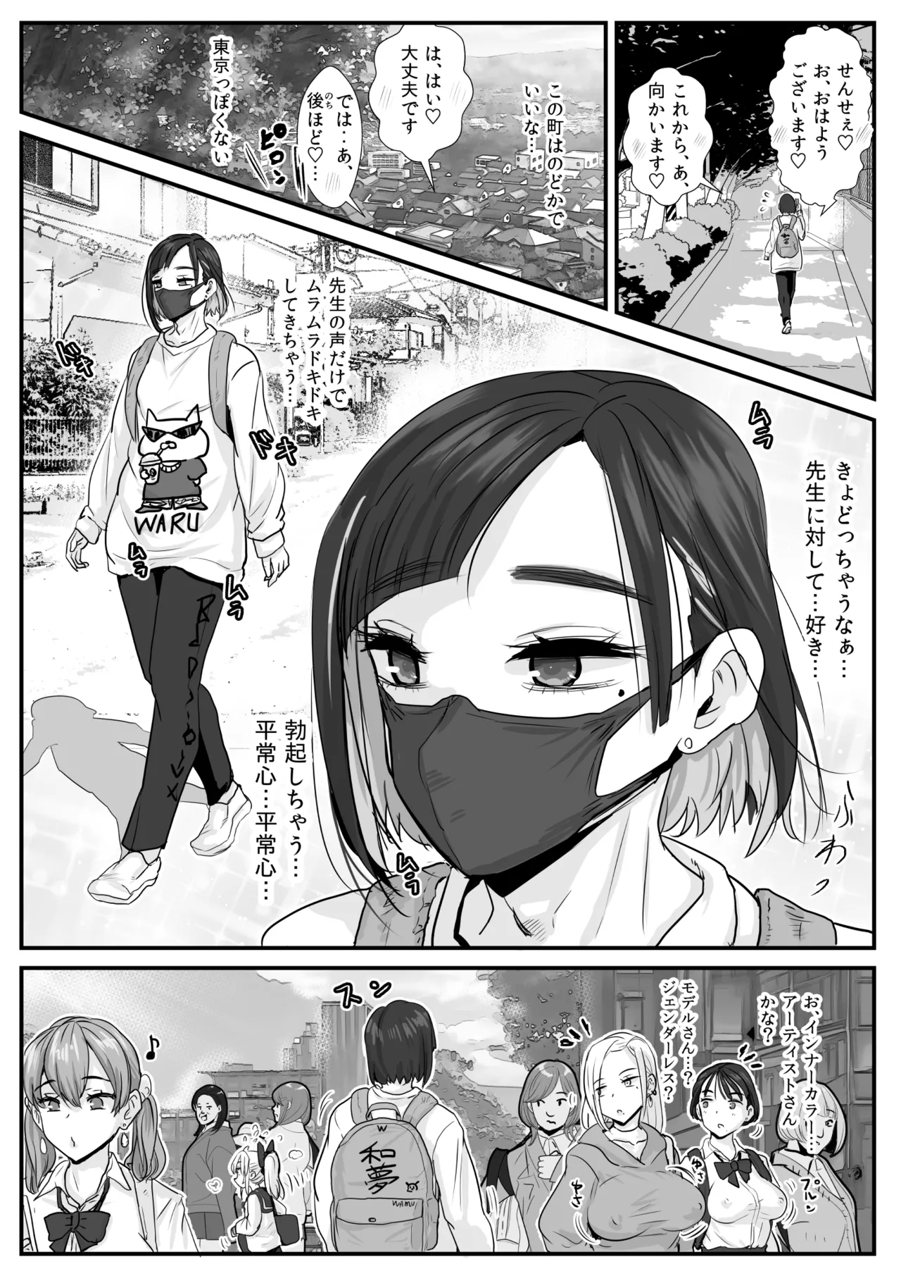 [わむショ (わむこ)] 芦原あらたは愛されたい♂ - Hentaiaz.com - 3