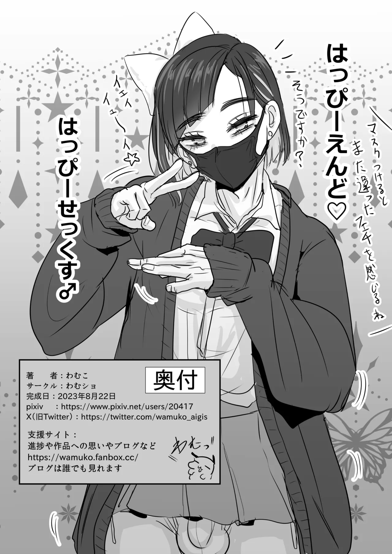 Ashihara Arata Wa Aisaretai ♂ - Page 37