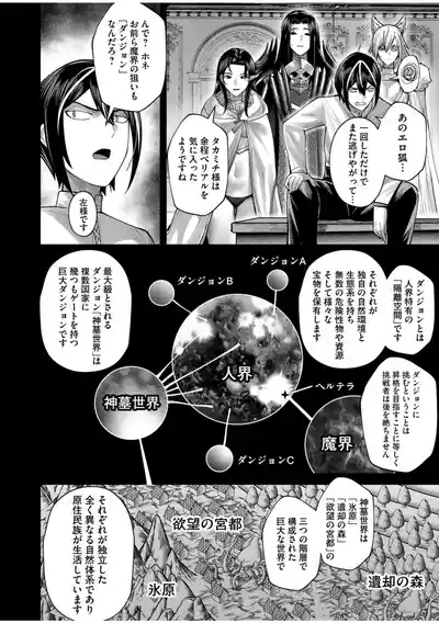 Kichiku Eiyuu Vol.10 10