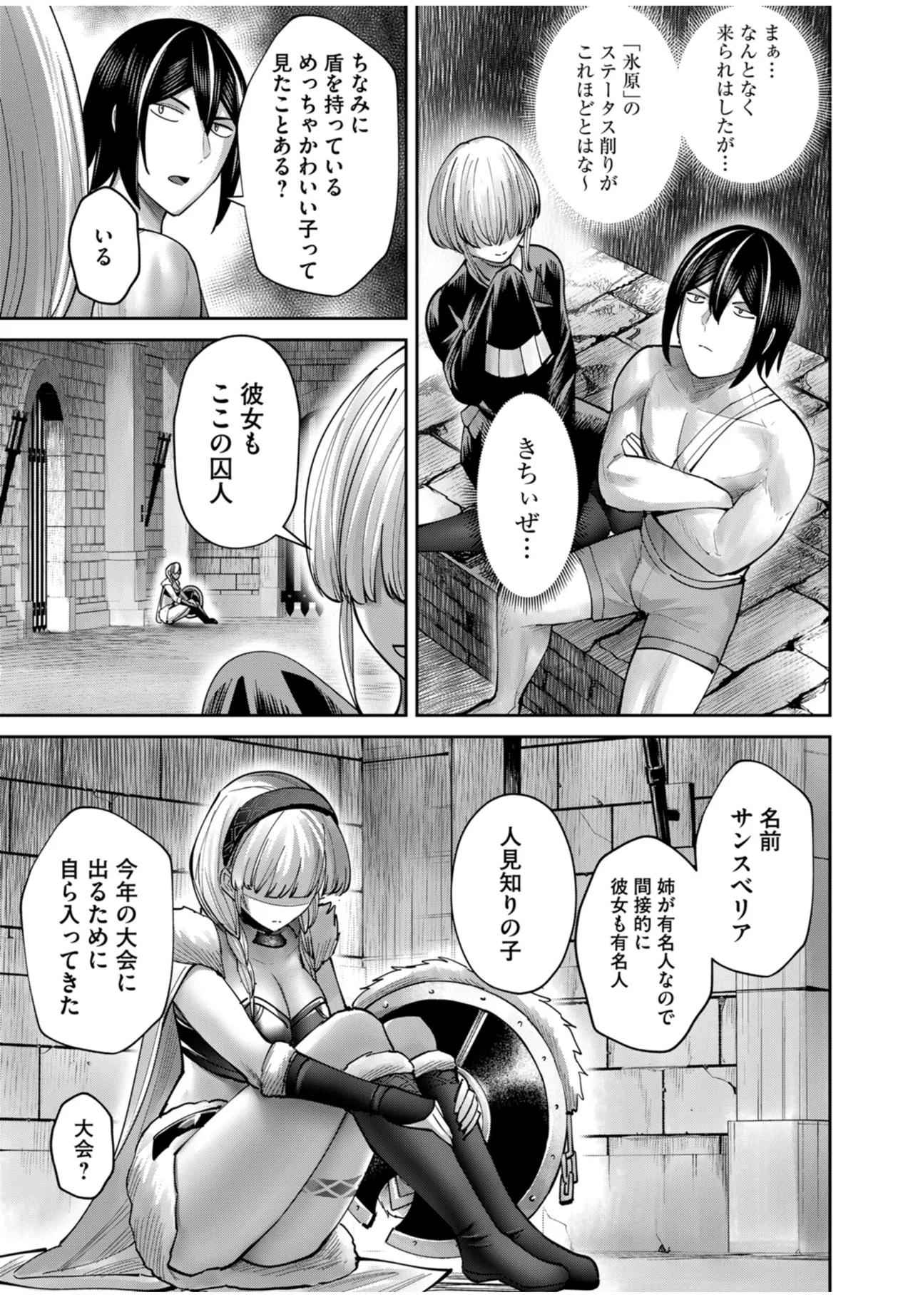 Kichiku Eiyuu Vol.10 - Page 13