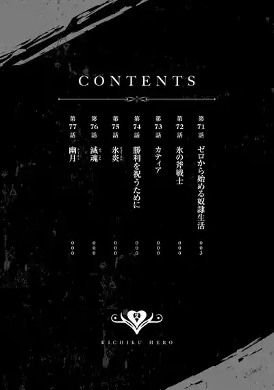 Kichiku Eiyuu Vol.10 4