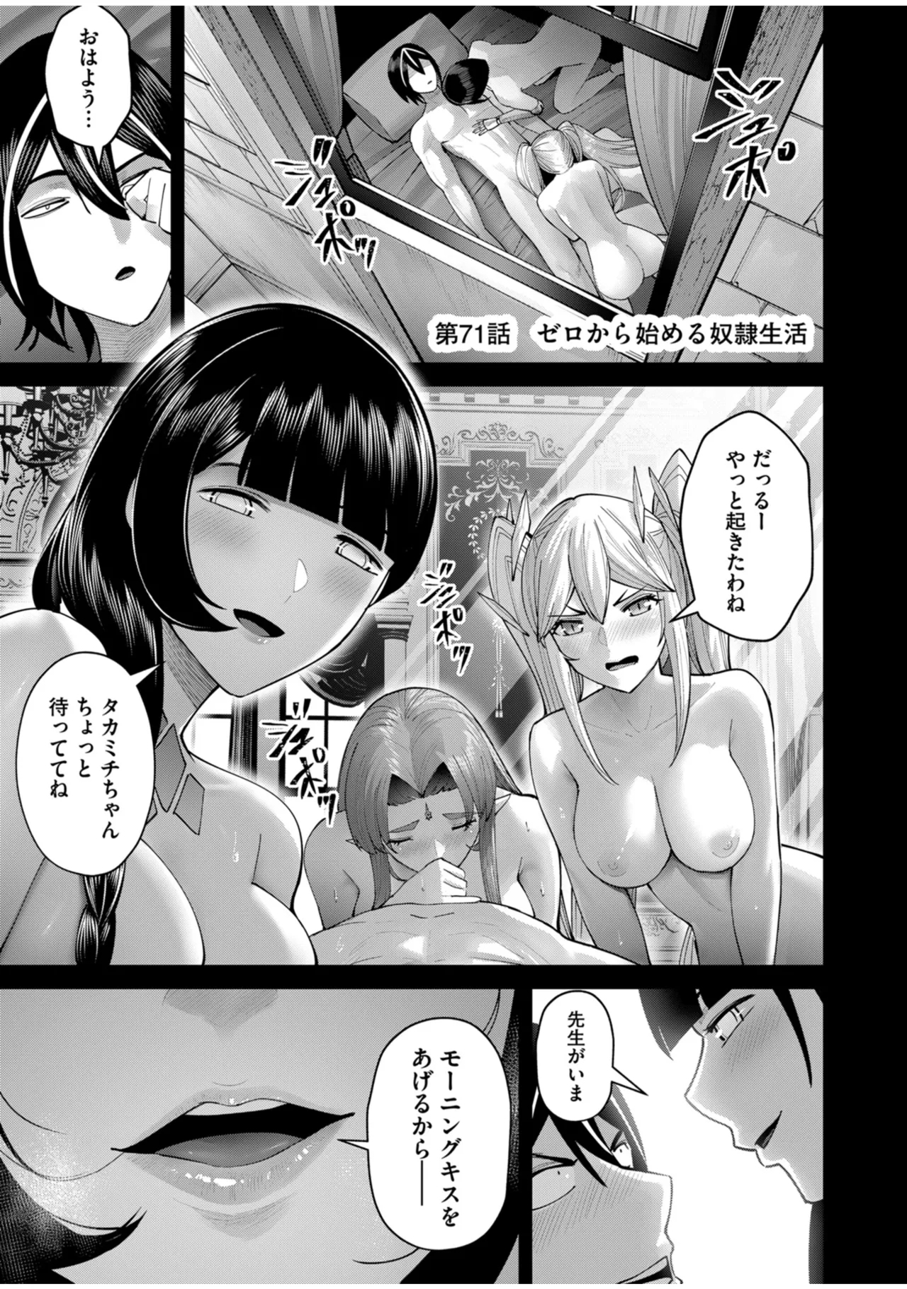 Kichiku Eiyuu Vol.10 - Page 5