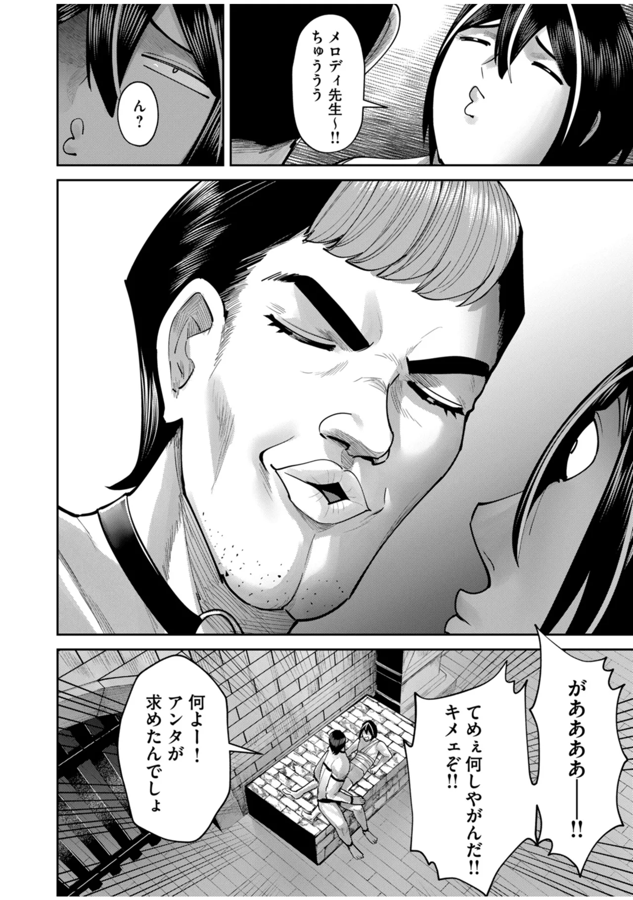 Kichiku Eiyuu Vol.10 - Page 6