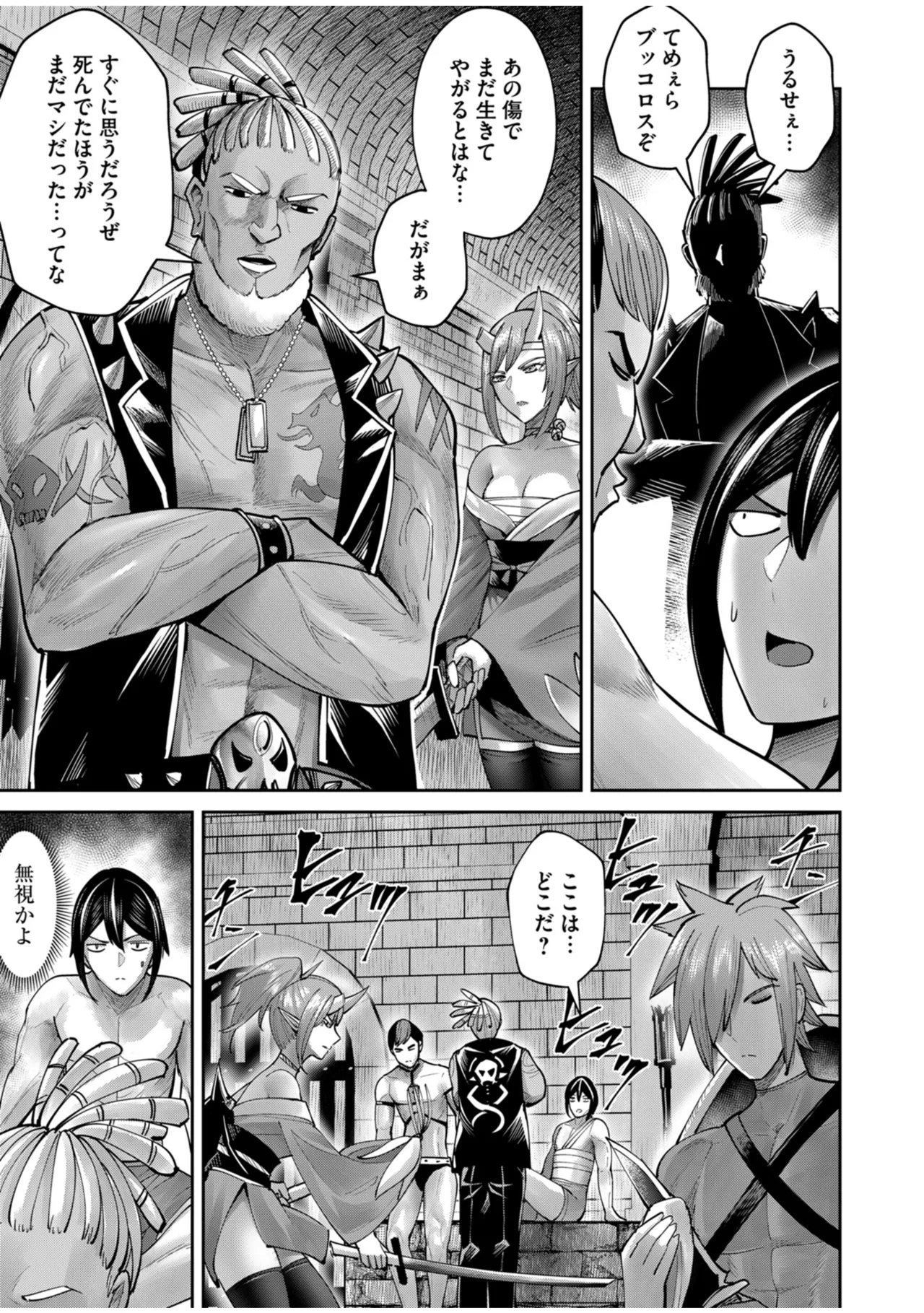 Kichiku Eiyuu Vol.10 - Page 7