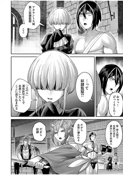 Kichiku Eiyuu Vol.10 8